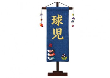 鯉 小 鯉 小