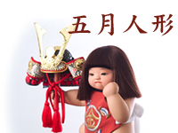 五月人形