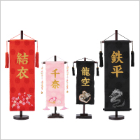 人形旗