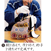 頭を添えて、刀を付け、杓子を持たせて完成です。