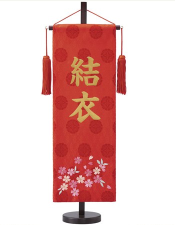 桜 特中 桜 特中