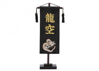 金龍 小 金龍 小