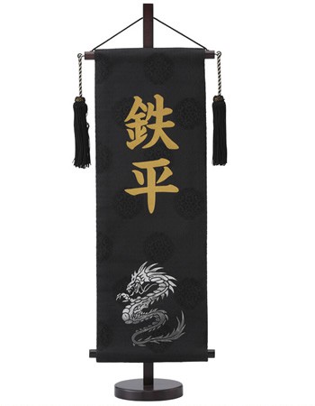 銀龍 特中 銀龍 特中